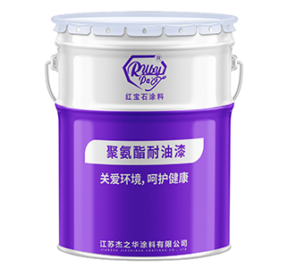 江苏聚氨酯耐油漆